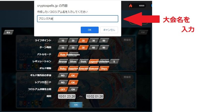 【初心者向け】コロシアムを主催しよう【Onyx】 | ALIS