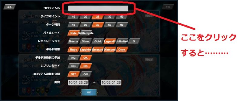 【初心者向け】コロシアムを主催しよう【Onyx】 | ALIS