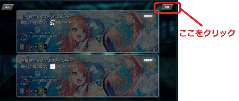 【初心者向け】コロシアムを主催しよう【Onyx】 | ALIS