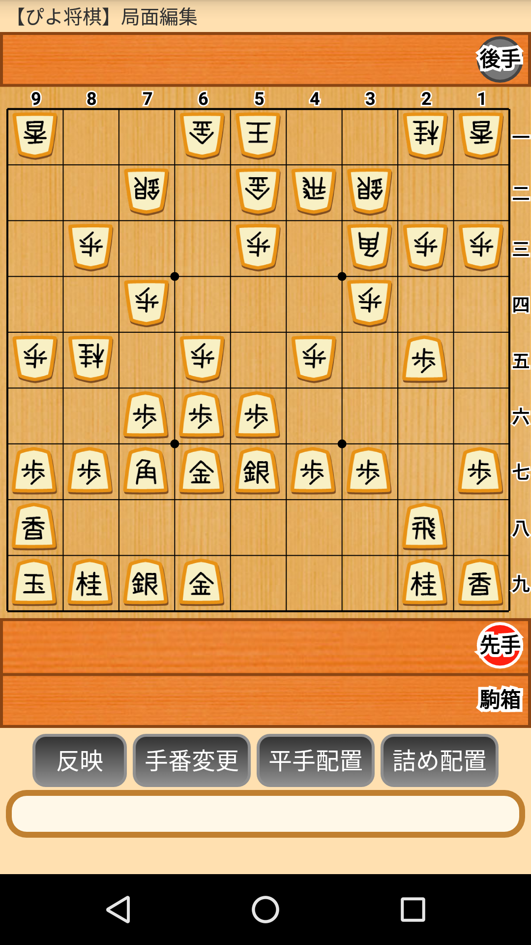 藤井システム覚えたら居飛車穴熊が怖くなくなった話 Alis