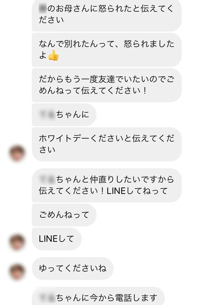 やべぇメンヘラストーカーに遭った話 現在進行形 Alis