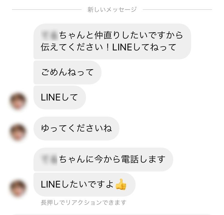 やべぇメンヘラストーカーに遭った話 現在進行形 Alis