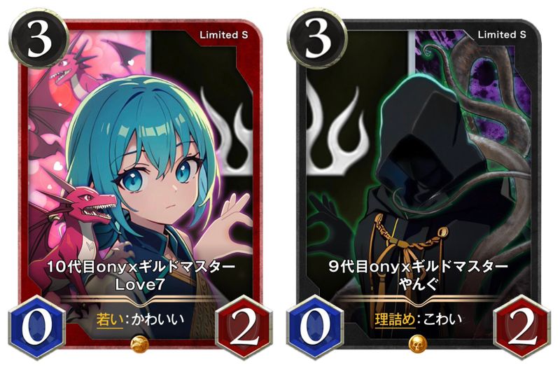 7月16日（火）21時〜23時にonyx新旧ギルドマスター対決 Love7軍vsやんぐ軍チーム対抗 コロシアムを開催致します！！。 | ALIS