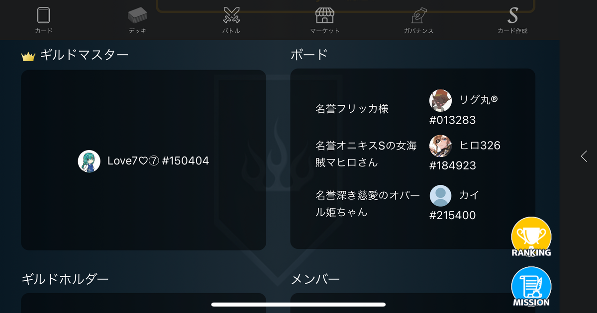 onyxのボードに就任致しました！！。 | ALIS