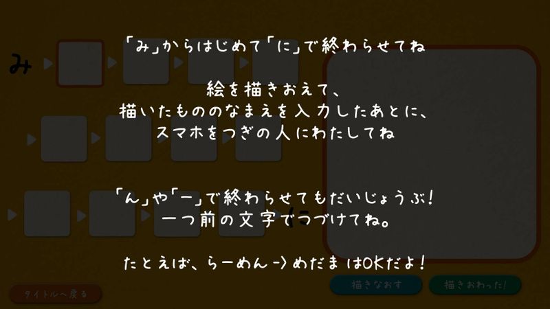 絵しりとりアプリ と 新しい絵つなぎゲームの提案 Alis