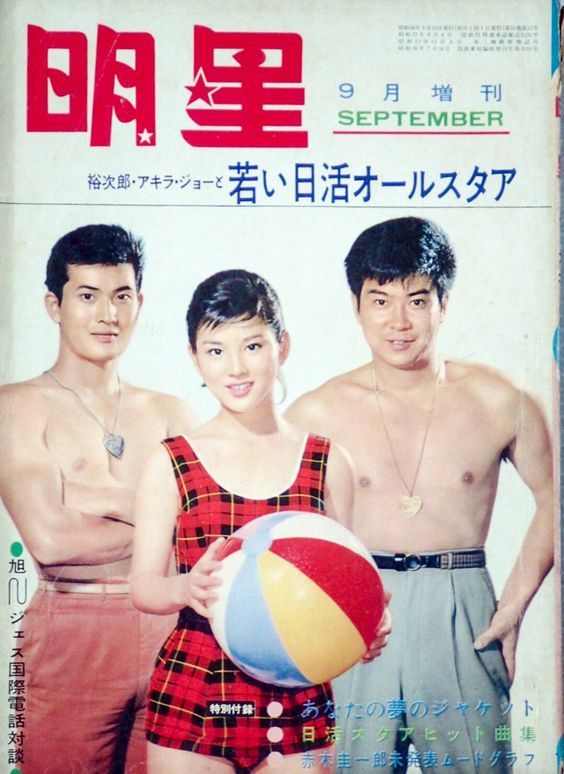 石原裕次郎」と「マイトガイ、小林旭」はヒーローだった！ | ALIS