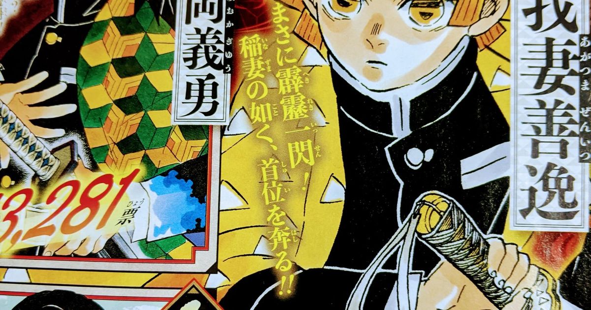 人気投票1位！我妻善逸⚡人気の理由【名前に秘められた想い】 ALIS