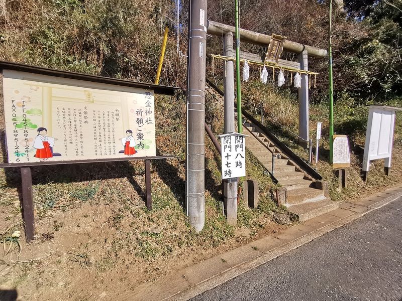 思金 おもいかね 神社 神奈川県横浜市栄区 霊動石と富士山と御朱印と 126 Alis