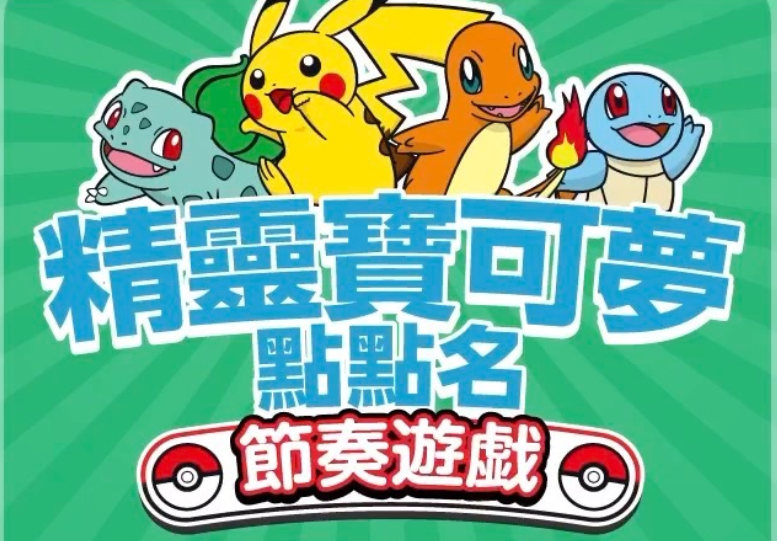 香港版 精靈寶可夢點點名 ポケモンいえるかな の和訳歌詞 Alis