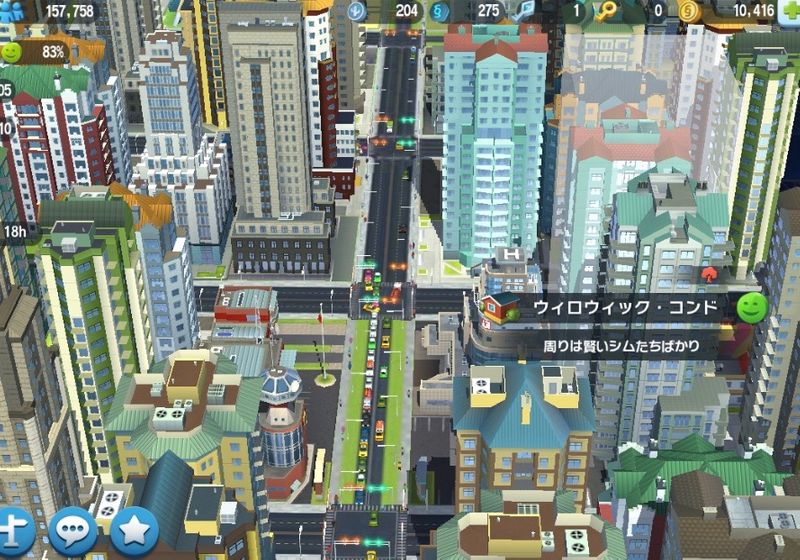 Simcity Buildit 蜜柑市長の開発プレイ日記 11 日目 Alis