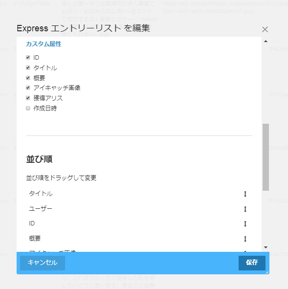 Alisの記事データをapiで取得してホームページに表示する準備 その1 Alis