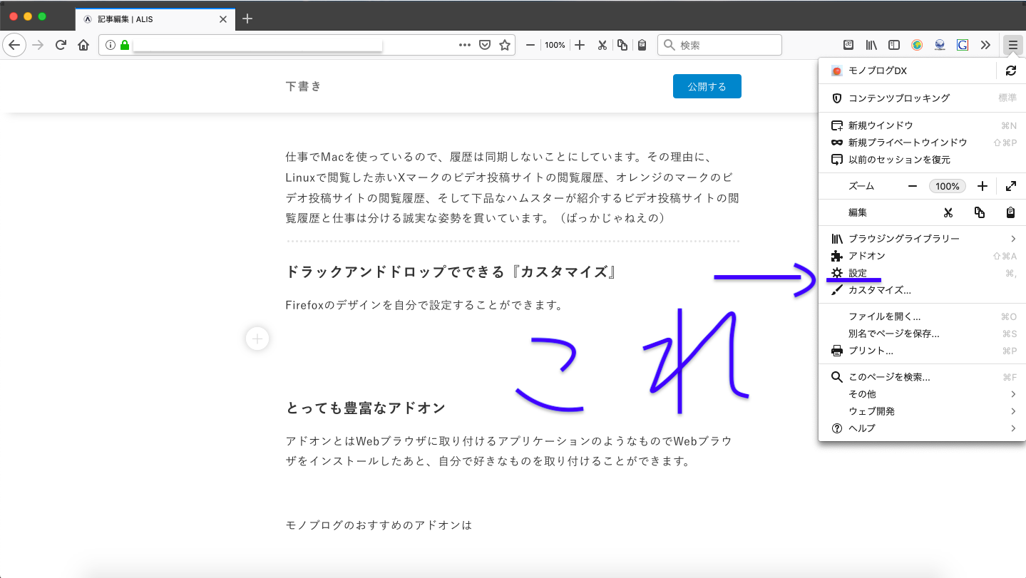 【2019年WEBブラウザレビュー】今年は「Firefox」を使っています。 | ALIS