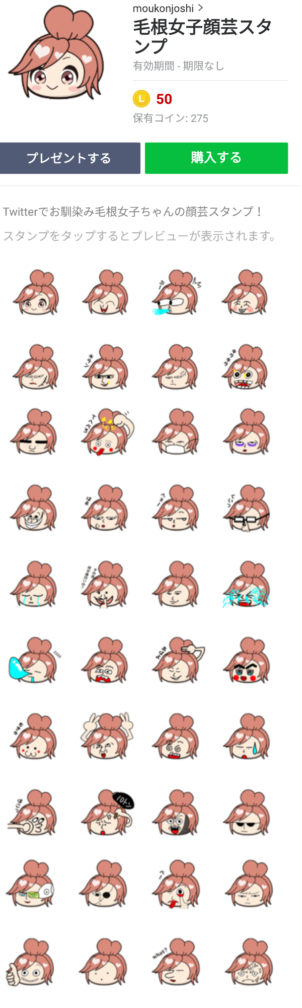 毛根lineスタンプ発売開始 Alis