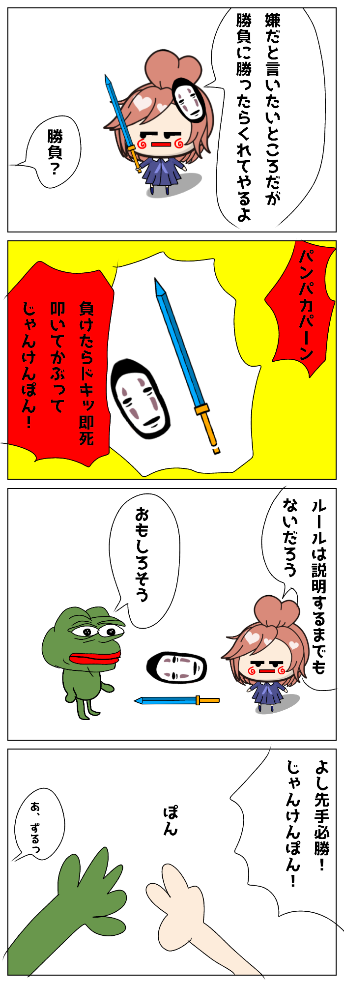 漫画 叩いてかぶってじゃんけんぽん Alis