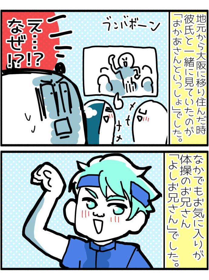 おかあさんといっしょ 体操のお兄さん よしお兄さん が大好きな人が描いた漫画 ミンタンたん 初音ミクイラスト Alis