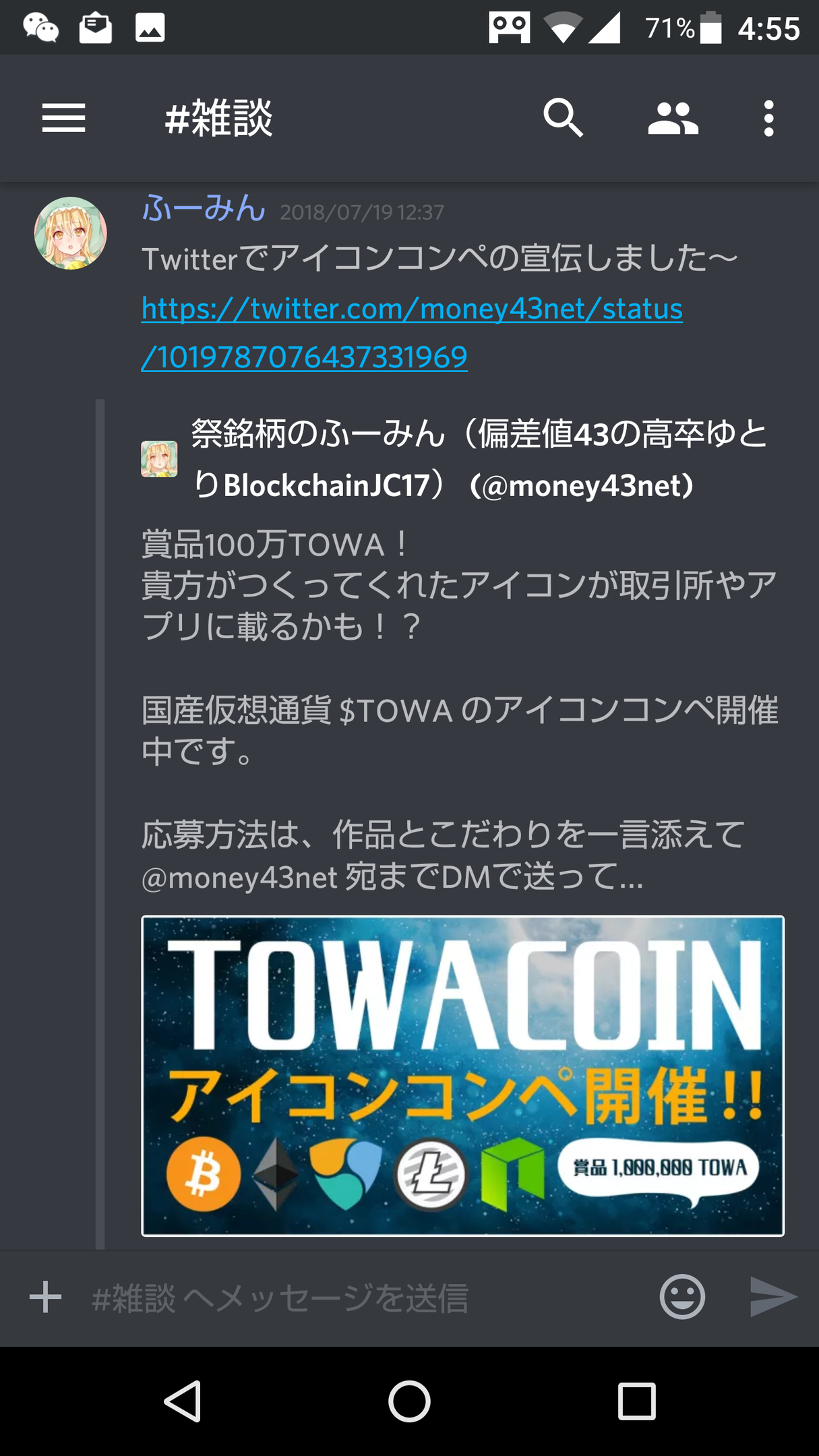 仮想通貨 Towa アイコンコンペ開催中 Alis