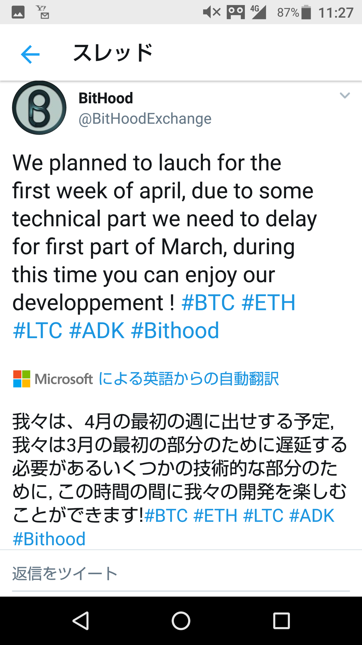 ADKニート辞めるって本当ですか？(複数の取引所に上場？！) | ALIS