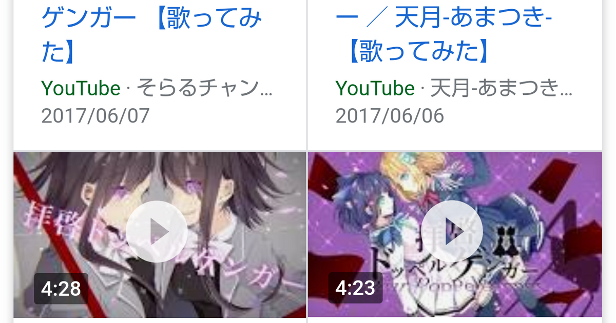 うらコレ神曲紹介 拝啓ドッペルゲンガー Alis