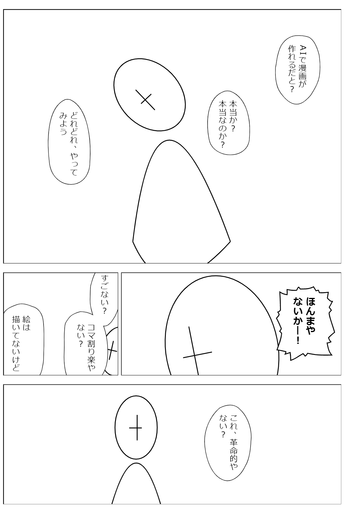 イラスト好き必見 マンガコマッタラー が便利ですよ Alis