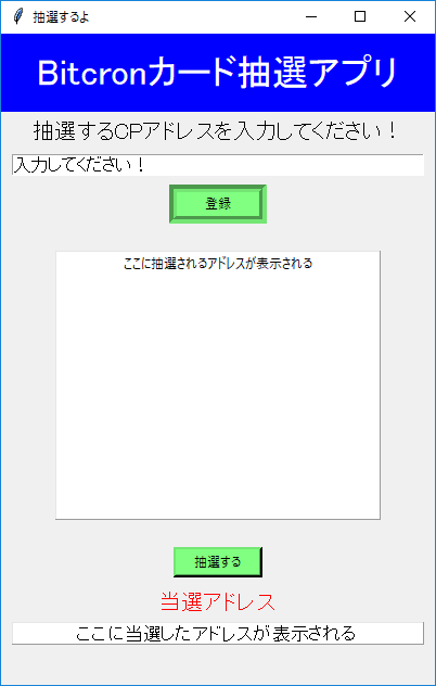 Pythonで作る！ 「アプリ画面」 フレーム  ALIS