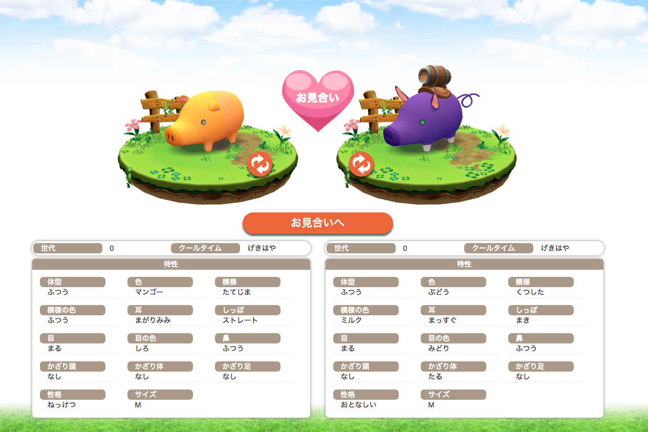 クリプ豚β版リリース。 | ALIS