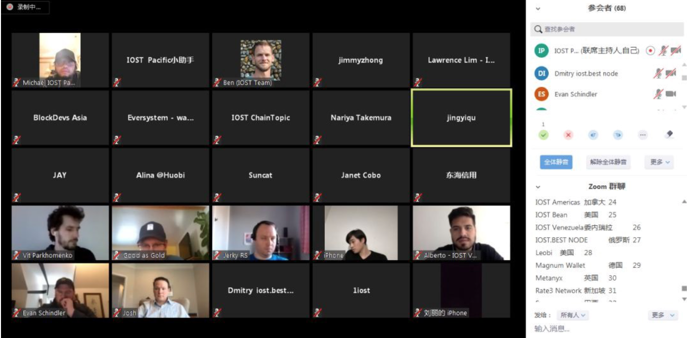 第2回 IOST パートナーエコシステム・カンファレンス | メインネット・カウントダウン：3日！ | ALIS