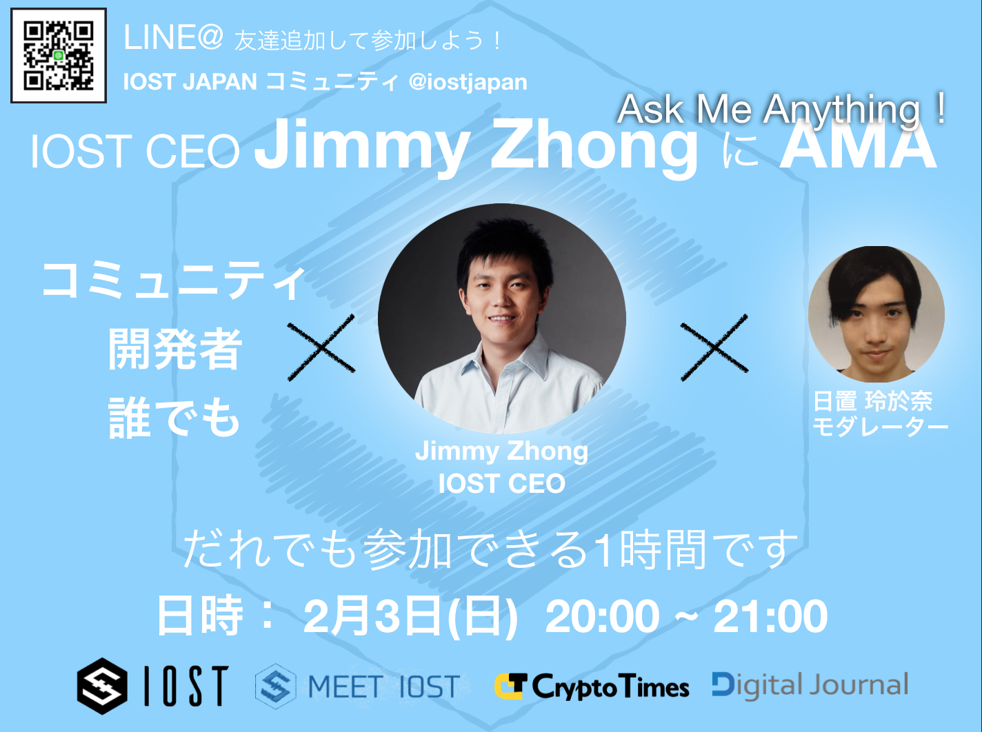IOST CEO Jimmy Zhong にAMA! ~Ask Me AnyThing~ | ALIS