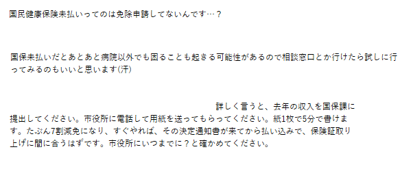 マジで病気な話をしよう Alis