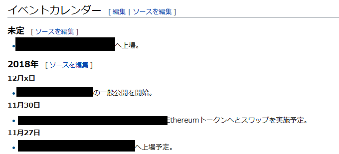 特命 2018年国産仮想通貨のその後を探れ Alis