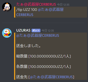 Uzurawallet うずらウォレット はじめ方 非公式 Alis