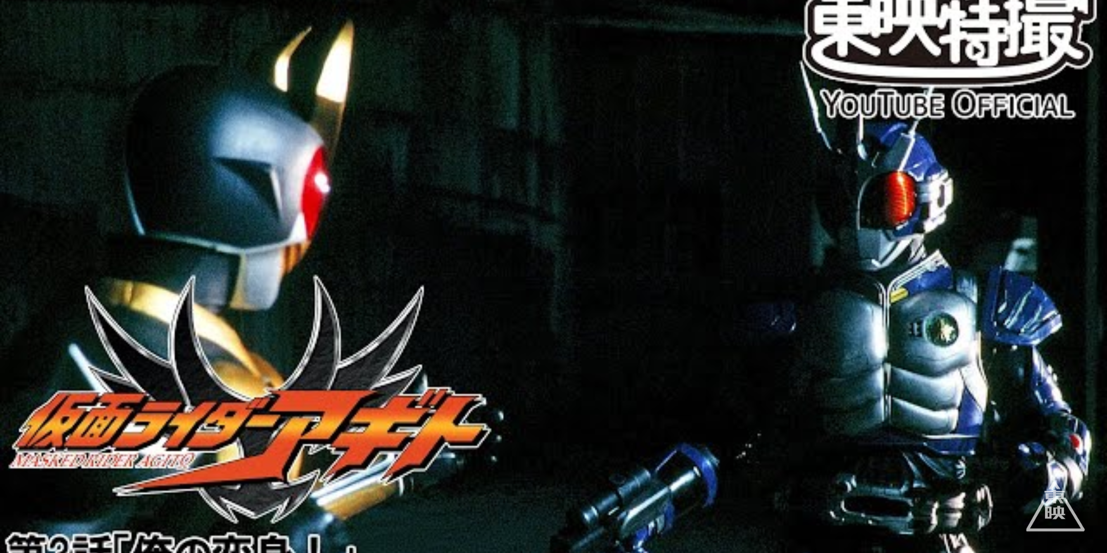 仮面ライダーアギト第3 4話を観た感想 最弱の仮面ライダー候補g3がアンノウンを倒していた Alis