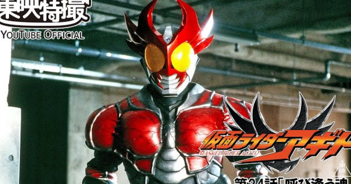 仮面ライダーアギト第34話を観た感想 同じ境遇の仲間が見つかると心強い Alis