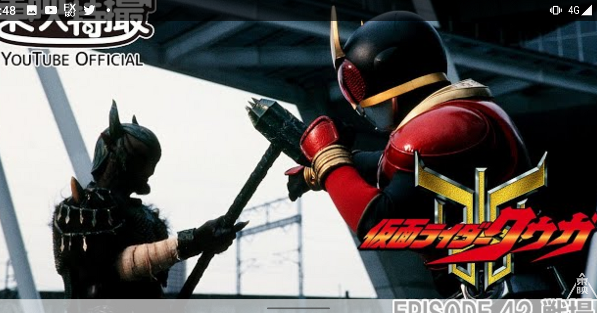 仮面ライダークウガ第42話を観た感想 | ALIS