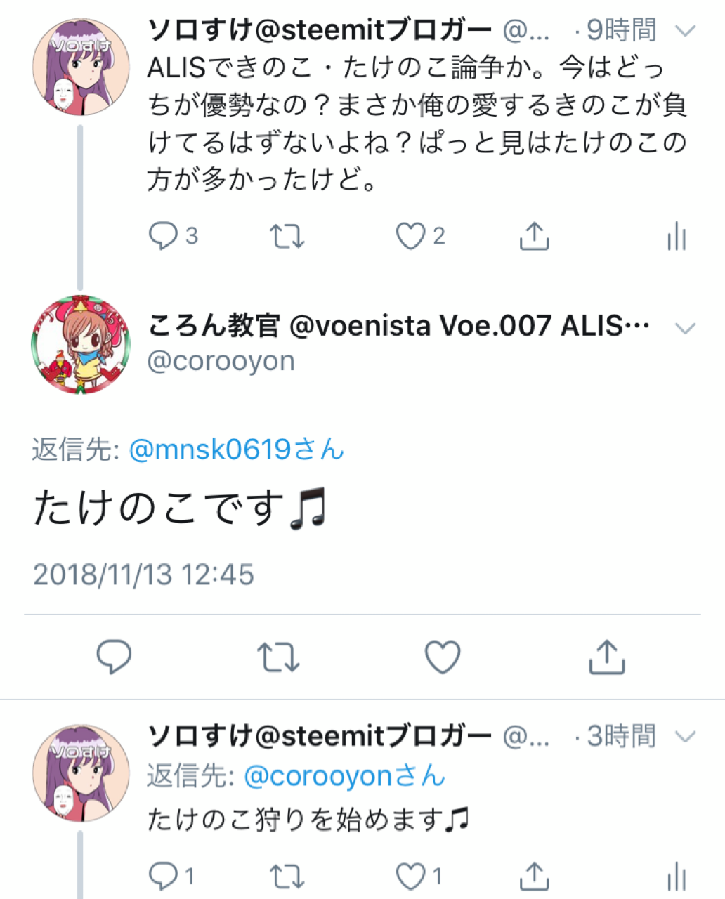 きのこたけのこ戦争 きのこ大帝国に光を Alis