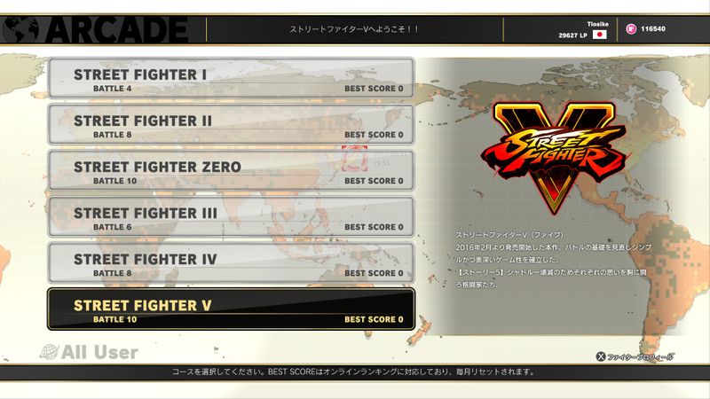 9月からps にてフリープレイ 1対1の対戦ゲームストリートファイターvをプレイしてみよう Alis