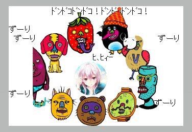 話題のヴォエ絵を三毛ヒゲさんに依頼してみた Alis