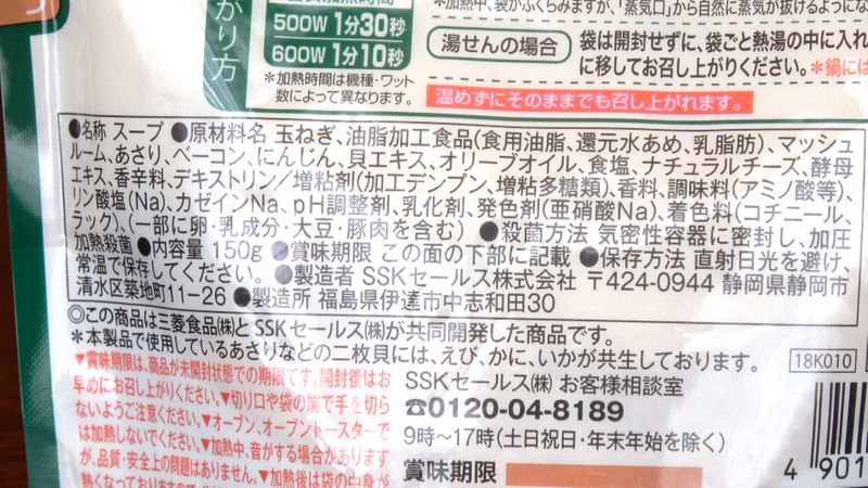 内容量150g 糖質3 7g からだシフト 糖質コントロール クラムチャウダー Alis