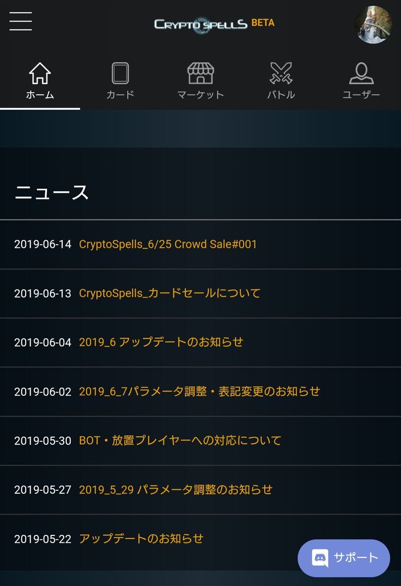 クリプトスペルズを始めよう どうやって遊ぶの 初心者向け Alis