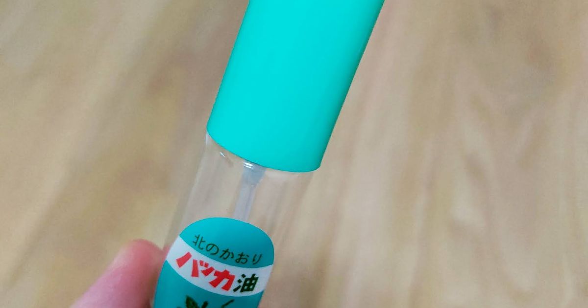ミンティアから卒業 北見ハッカ油で眠気覚まし 気分をスッキリ Alis