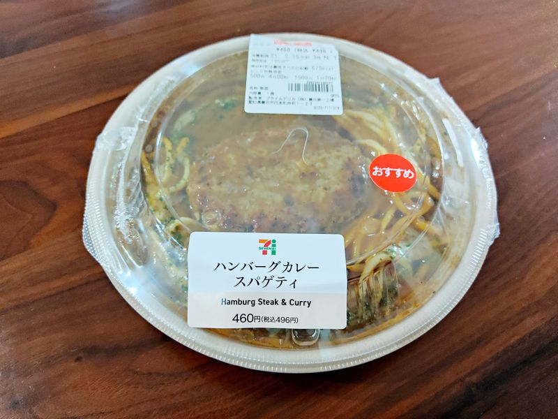 3つの味がこれ一つで セブンイレブンのハンバーグカレースパゲティ Alis