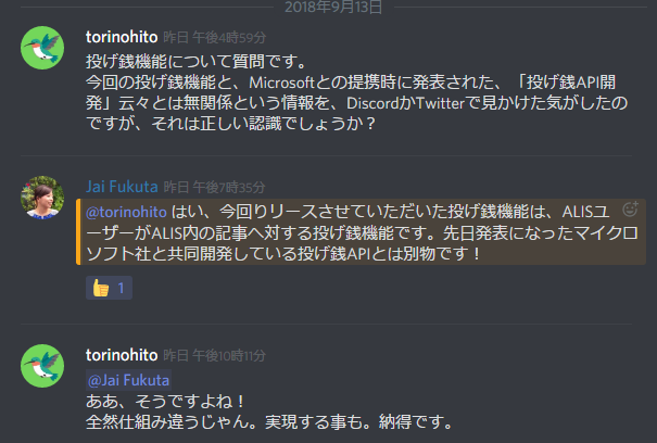 Alisの歴史メモ 投げ銭機能実装 Microsoftと共同開発する投げ銭apiとは別物なので注意 Alis