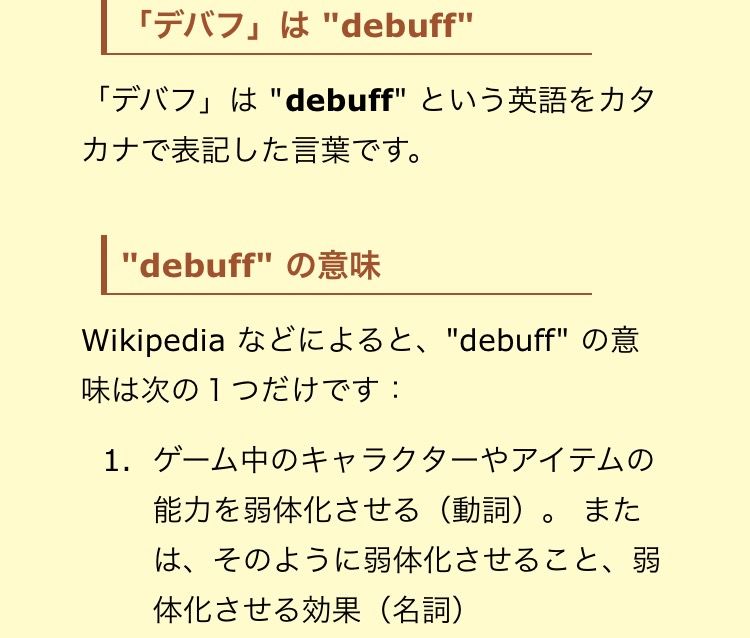 クリスペ バフ Alis