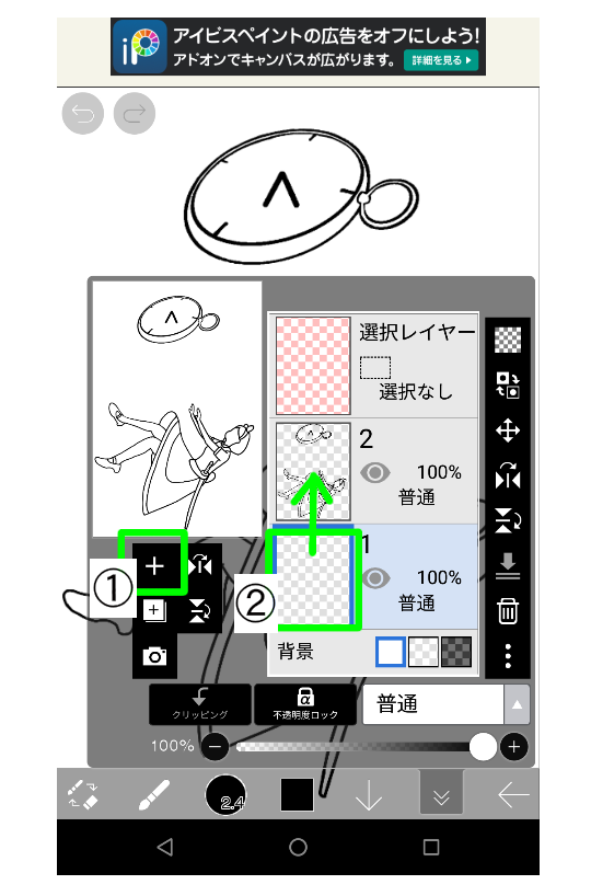 Alis Artist Action 18 Ibis Paint X 使用方法 補足 Alis