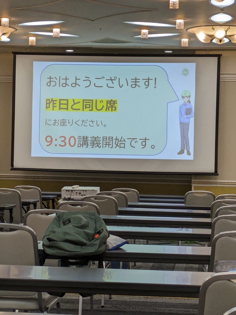 廃棄物処理施設技術管理者講習三日目 ALIS