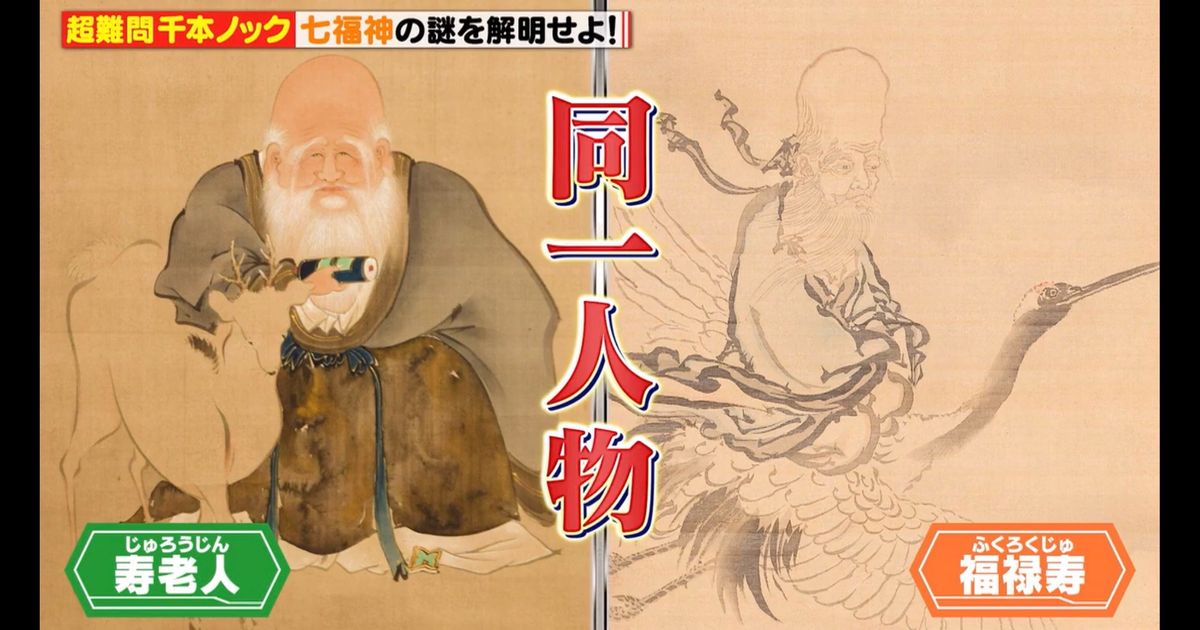 意外知らない七福神 | ALIS