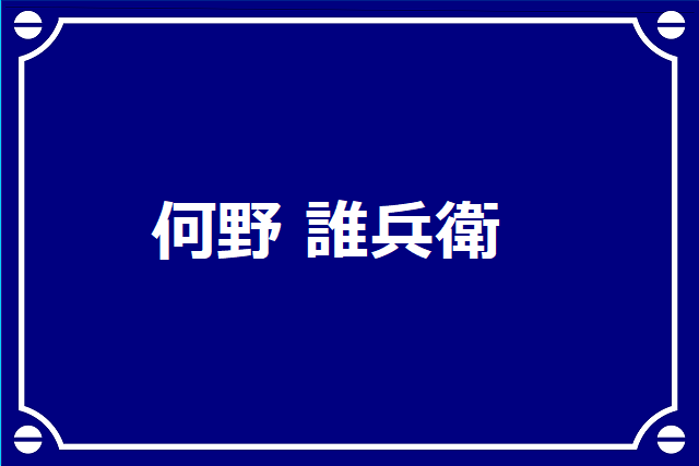 常套句になった名前たち Alis