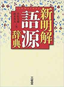 語源を考える Alis