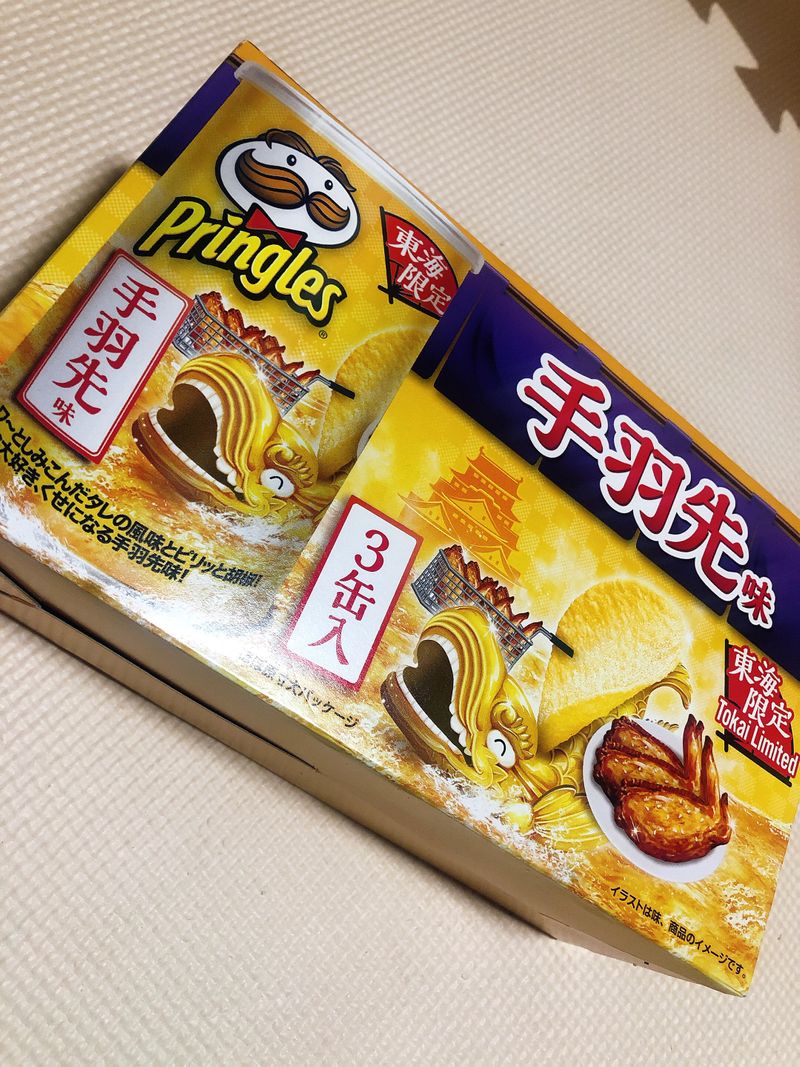 お土産いただいた Alis