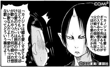 大原櫻子の父 林田尚親が娘の仕事に介入 Alis