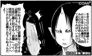 Eye catch